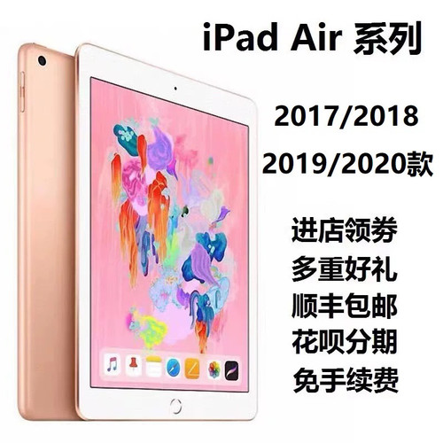 二手苹果Ipad2021/2020/2022平板电脑原装10.2寸办公网课全面屏