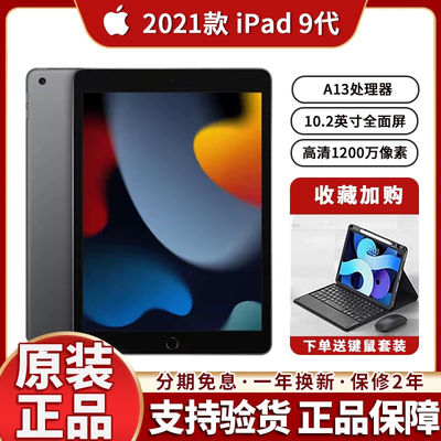 Apple/苹果 iPad Air2022新款iPadAir5平板电脑Air4/Air3 ipad910