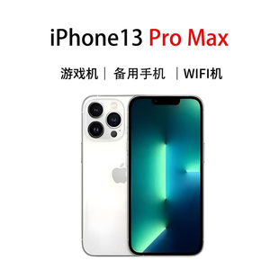 二手iPhone13proMax苹果256g苹果13proMax手机学生插卡可拍照游戏