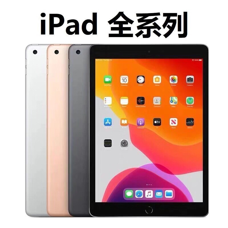 Apple/苹果2021新款 iPad9/2018/2017平板电脑 Air2/2019ipadpro