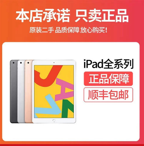 Apple/苹果 iPad Air2022新款iPadAir5平板电脑Air4/Air3 ipad910