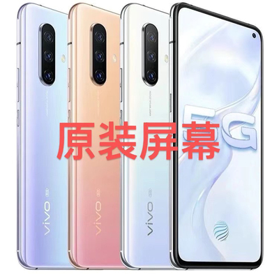 二手手机vivoX27全网通8+128g学生便宜5G备用上交vivoX27原装屏
