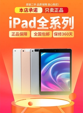 Apple苹果iPad2022款2019平板电脑12.9Pro网课2017游戏Air2 mini4