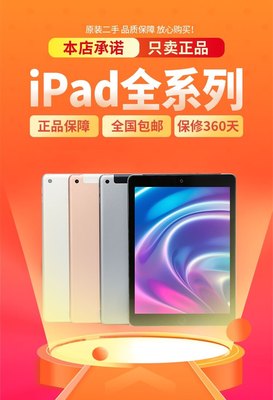 Apple苹果iPad2022款2019平板电脑12.9Pro网课2017游戏Air2 mini4