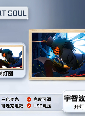 宇智波带土灯光画火影忍者周边