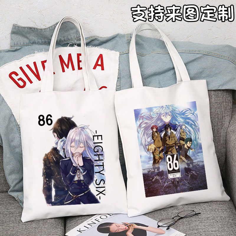 86-不存在的战区帆布包