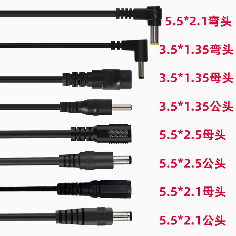 dc母头线监控电源线12v单头