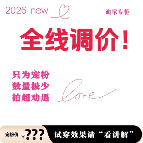 【草莓粉丝专享】XC 2026新款上衣6043X172