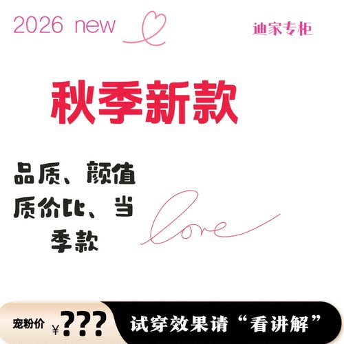 《专柜买手珠珠》XC 2026秋新款外套6021W501