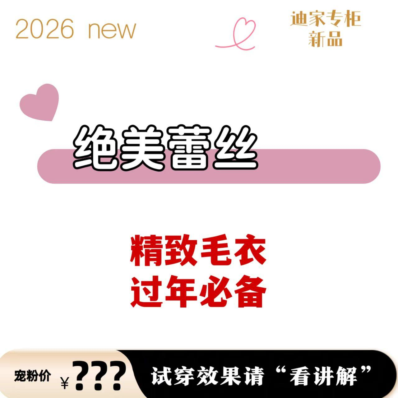 【绝美蕾丝/精致内搭】《专柜买手珠珠》XC专柜冬新毛衣5102M368