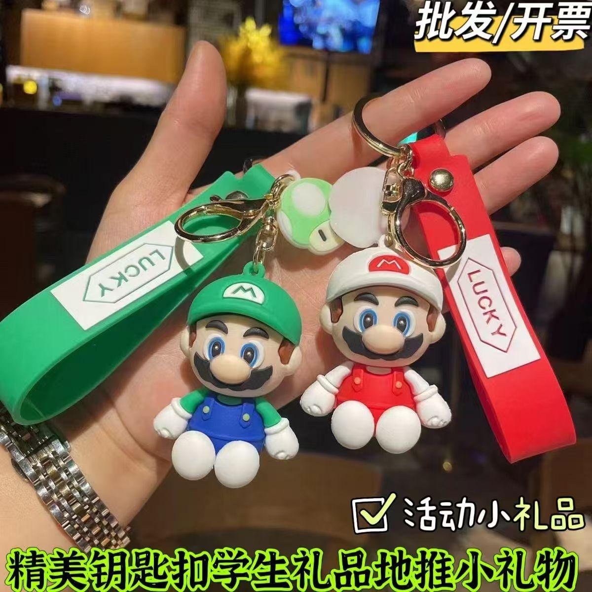 卡通可爱创意马里奥创意动漫软胶公仔pvc钥匙扣包包挂件生日礼物