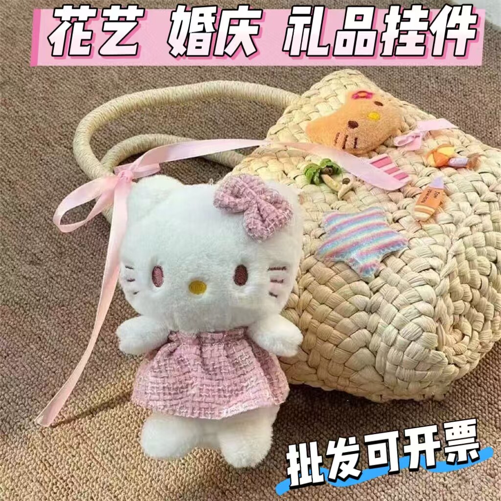天使kitty毛绒可爱钥匙扣挂件