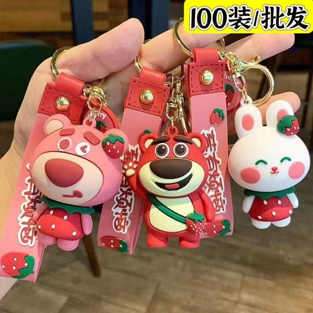 网红草莓熊钥匙扣卡通草莓超萌小熊钥匙挂件可爱情侣汽车钥匙挂饰