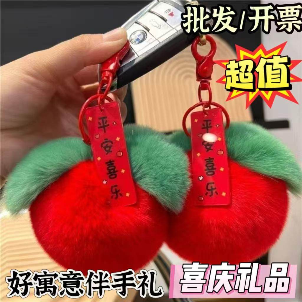 毛绒小苹果挂件可爱包包挂件毛绒平安喜乐好柿发生钥匙扣创意挂饰,服饰配件/皮带/帽子/围巾,包挂件,淘宝优惠券,粉丝福利购,淘宝优惠卷