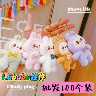 可爱拉布布挂件卡通挂饰毛绒兔子钥匙扣可爱卡通玩偶儿童礼品批发