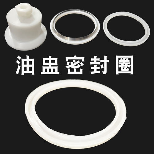 移印机油盅U型密封圈刀环配件