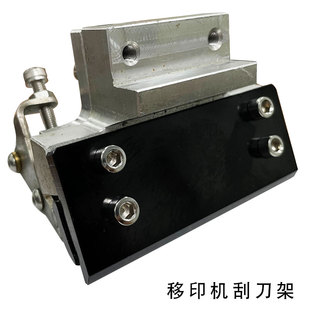 适用于荣龙移印机配件刀夹油滚中间连接块配件121 122  3机型配件