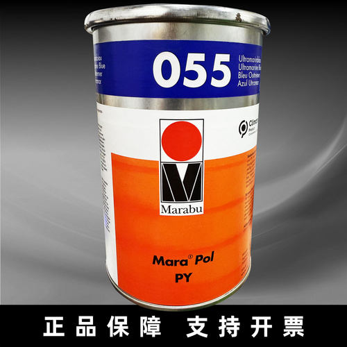Marabu正品德国玛莱宝油墨