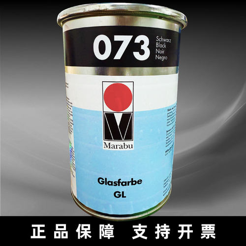 玛莱宝油墨GL070白色SR073黑色