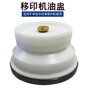 适用申发忠科移印机油盅油杯墨杯盅移印机配件陶瓷钨钢刀环刮刀
