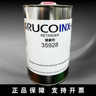德国RUCO迪高油墨35928慢干稀释剂38571快干稀释剂打底剂1137迪高