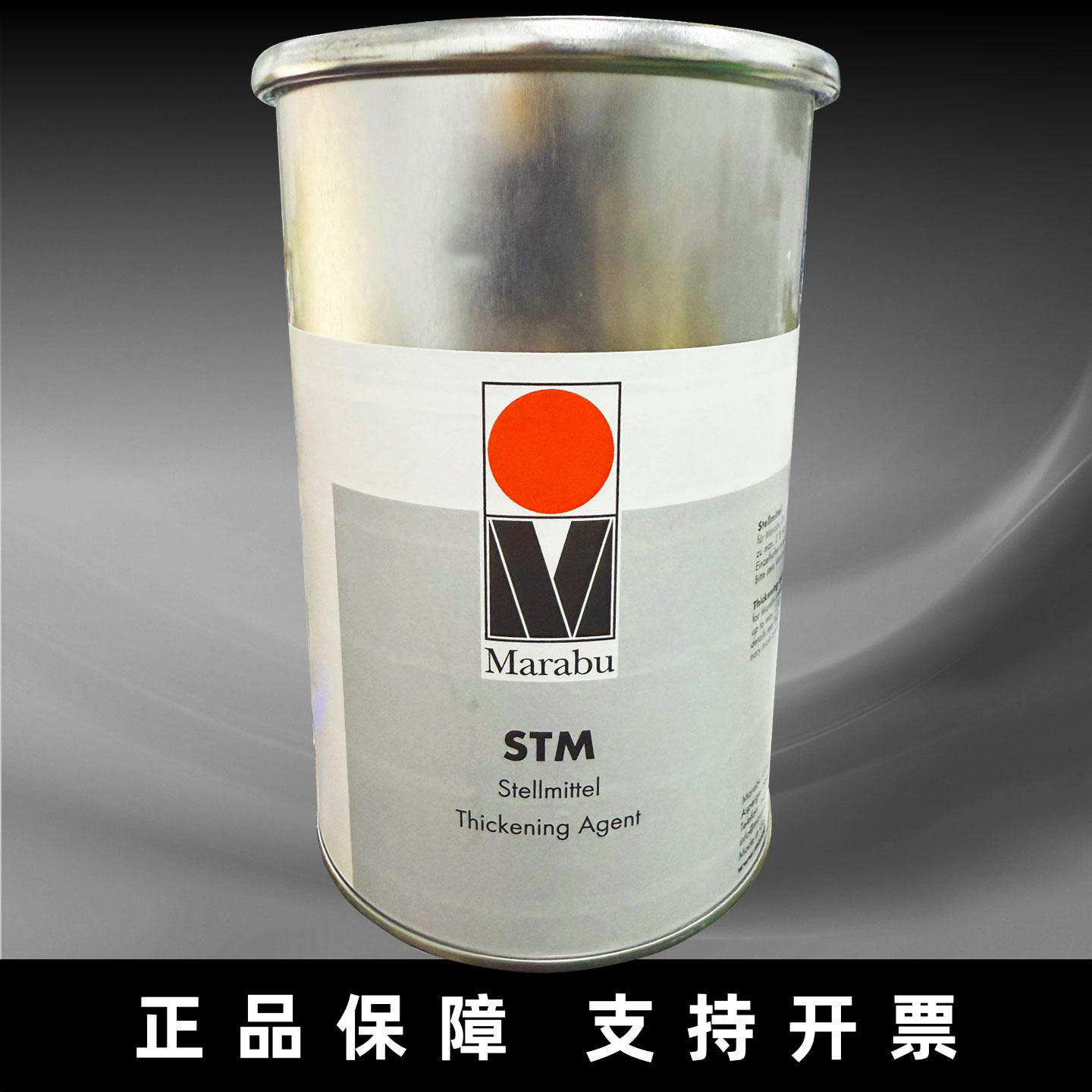 玛莱宝STM增稠剂丝印移印油墨