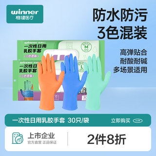 稳健食品级家务手套丁腈乳胶一次性手套洗碗厨房耐用橡胶防水