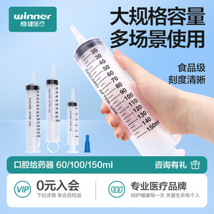 稳健医用针筒注射器大号大容量针管灌肠胃管鼻饲喂食药打流食助推