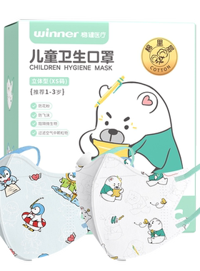 稳健升级棉里层口罩亲肤透气