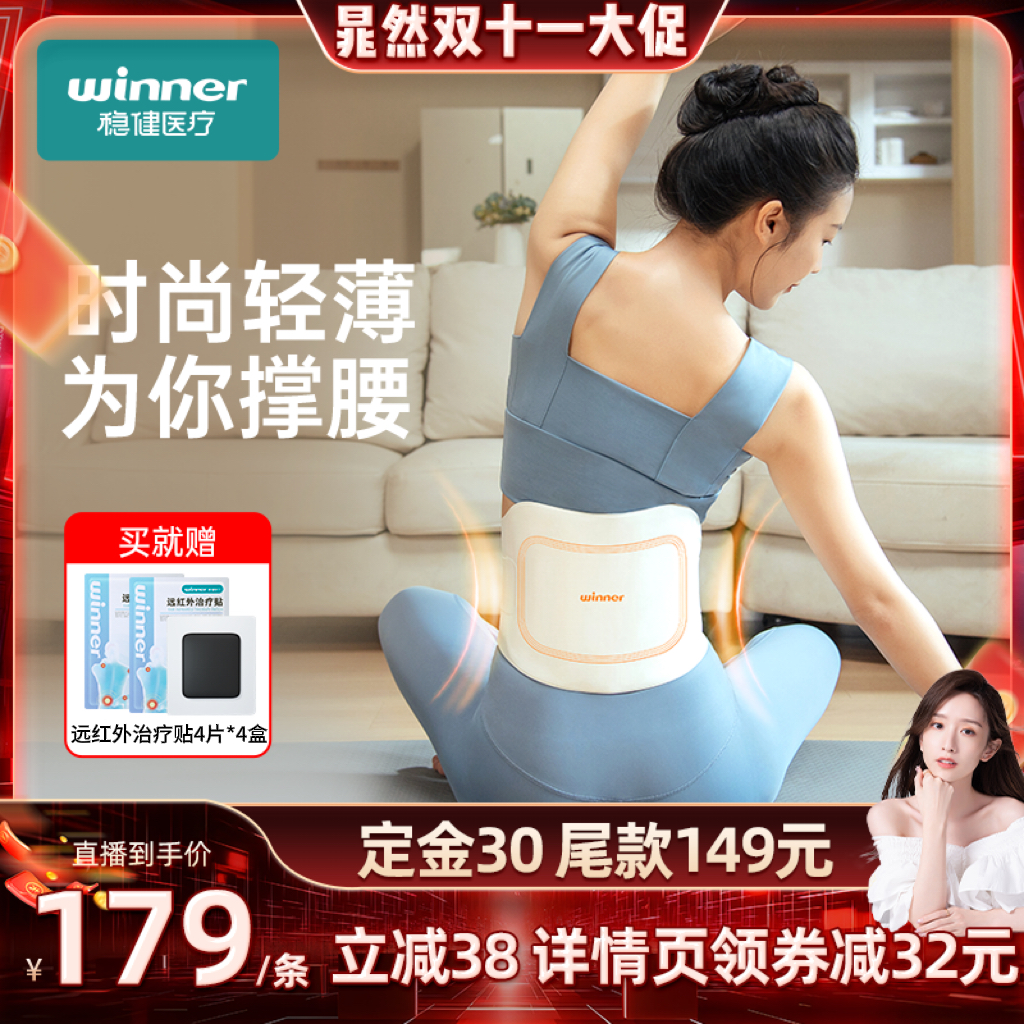 稳健护腰带腰间盘劳损