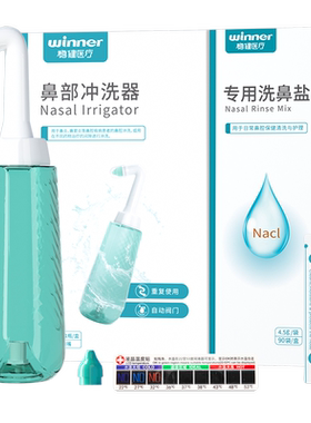 稳健稳健洗鼻盐洗鼻器