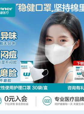 稳健3D立体防尘口罩一次性男女高颜值白色轻薄透气骑行显脸瘦防尘