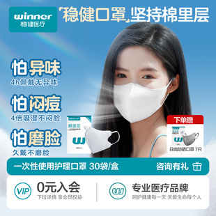 稳健3D立体防尘口罩一次性男女高颜值白色轻薄透气骑行显脸瘦防尘