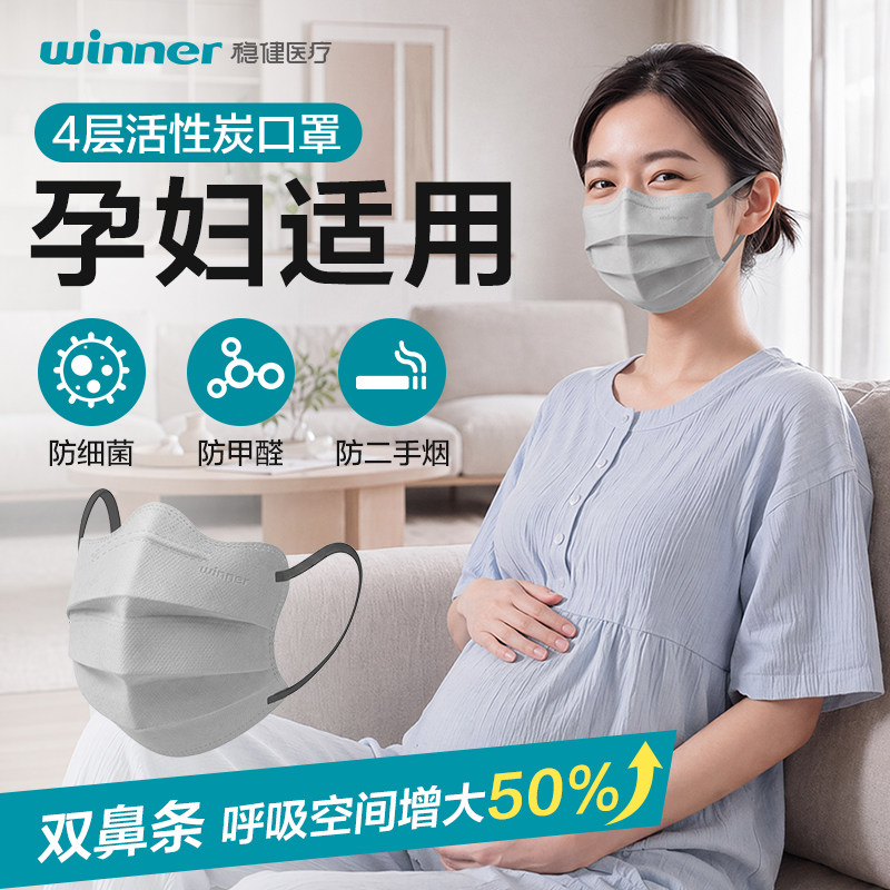 稳健活性炭口罩防油烟防甲醛图片