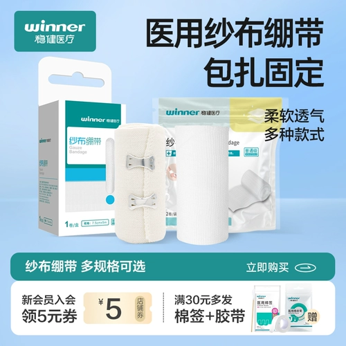 Стабильная медицинская повязка не может сбросить голову, голова не упадет