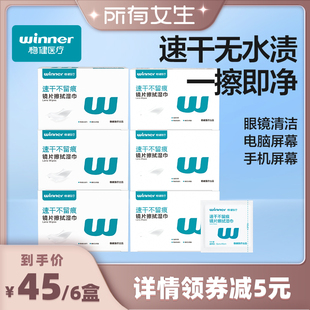 稳健一次性眼镜镜片擦拭湿巾独立包装 所有女生直播间好物复购