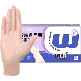 稳健食品级一次性手套PVC丁腈乳胶透明厨房专用防护橡胶防水洗碗