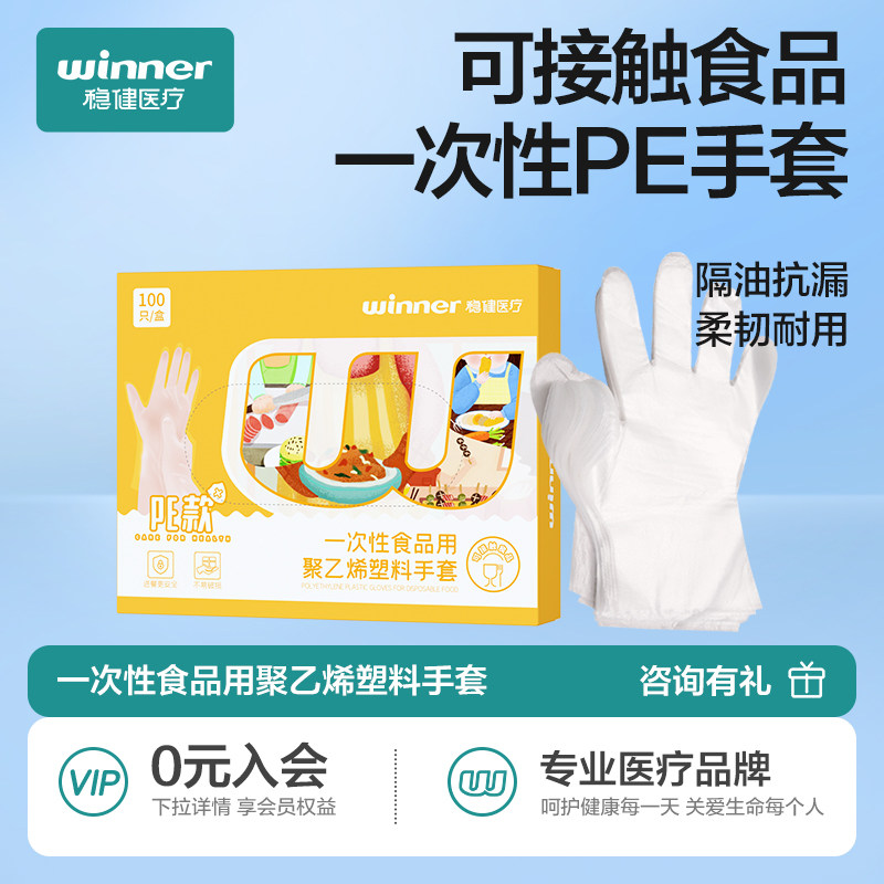 稳健食品级聚乙烯pvc丁晴乳胶手套洗碗防油厨房家用一次性手套