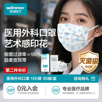 稳健棉里层口罩医用外科轻薄夏季