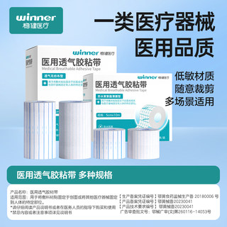 稳健医用伤口防水贴透明pu膜胶带游泳洗澡用手术保护敷料贴压敏贴