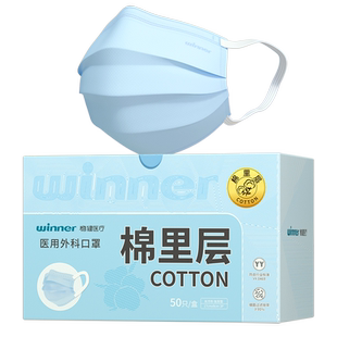 稳健医用外科口罩成人高颜值蓝色一次性医疗口罩防护透气非独立装