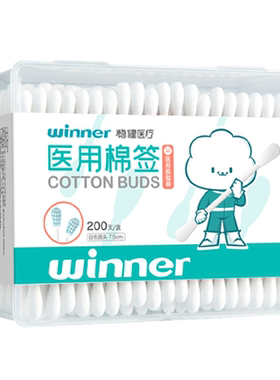 医用棉签掏耳朵专用双头清洁化妆