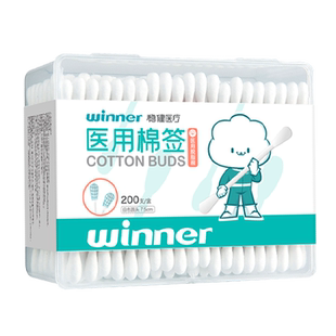 稳健医用棉签掏耳朵专用尖头双头棉棒化妆清洁伤口一次性非无菌