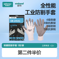 稳健稳邦劳保防割手套工业春季加厚耐磨防滑劳动防护工作工地干活