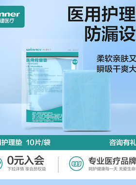 稳健医用检查护理垫灭菌全塑蓝色妇科一次性检查垫防水 50*60cm