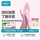 稳健食品级家务丁腈乳胶一次性洗碗橡胶防水加长男女士干活用手套