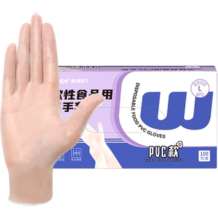 稳健食品用手套PVC丁腈厨房家务清洁防油耐用家用橡胶一次性手套
