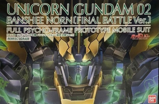 pg独角兽 2号机 报丧女妖命运女神 最终决战 二号机pb限定 led灯