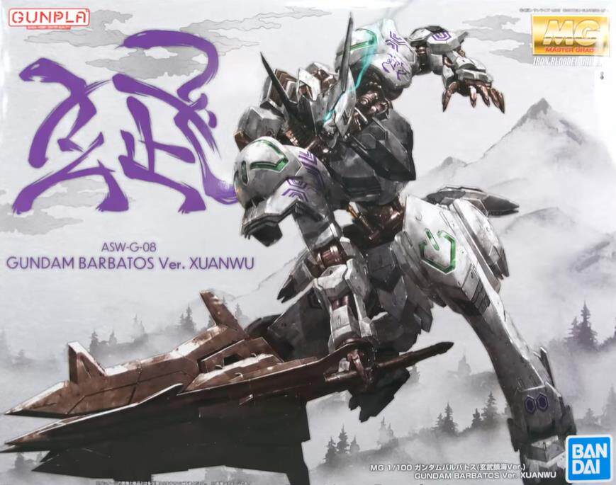 限定 mg 1/100 高达巴巴托斯(玄武镇海ver.