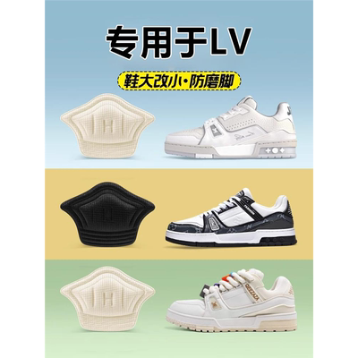 专用于lv后跟贴traine防磨